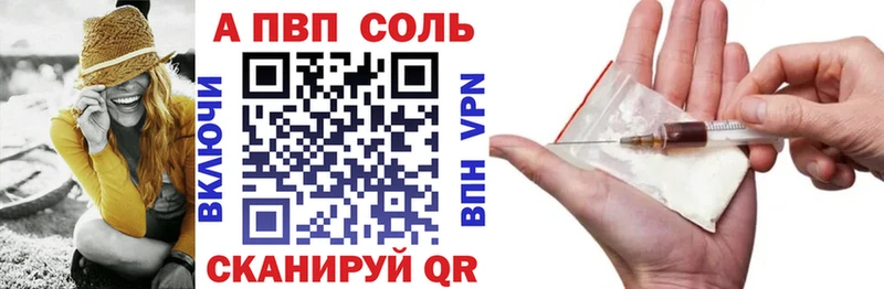 APVP Соль даркнет сайт Абдулино