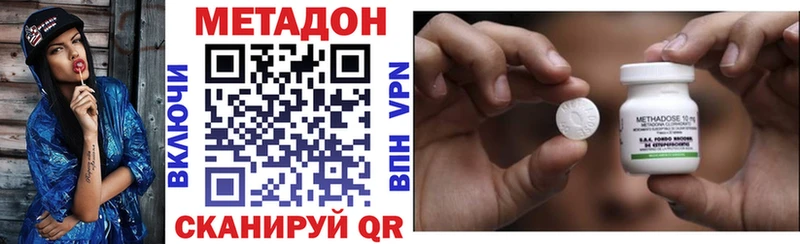Метадон кристалл  Абдулино 